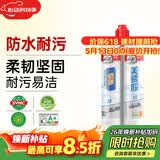 德高美缝剂 十大品牌瓷砖地砖通用防水防霉耐污瓷缝剂双组份美瓷胶 贵族银 420g