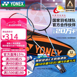 尤尼克斯（YONEX）羽毛球拍全碳素弓箭对拍套装比赛5U轻量ARC5I附手胶拍包尼龙球