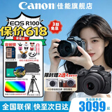 佳能（Canon）r100微单相机 4K数码高清旅游vlog视频 R100学生入门级微单 R100 18-45 STM套机【日常热款】 官方标配【不含内存卡基础配件 推荐购买套餐】