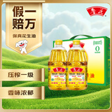 鲁花【保真花生油】5S 物理压榨 压榨一级 花生油 1.8L*2 礼盒