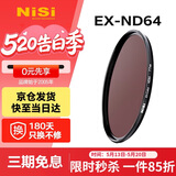 耐司（NiSi）nd滤镜 减光镜ND64(1.8) 6档 49mm滤镜中灰密度镜nd镜滤镜微单单反相机滤光镜 适用于佳能尼康索尼