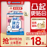 苏菲弹力贴身日用卫生巾23cm34片瞬吸透气姨妈巾京东自营官方旗舰