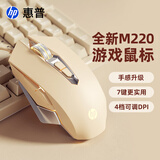 惠普（HP）M220有线游戏鼠标电竞机械宏编程 炫彩呼吸灯2400DPI可调人体工学台式笔记本电脑吃鸡LOL