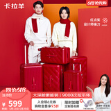 卡拉羊[蒋勤勤代言]行李箱24英寸红色陪嫁旅行箱结婚喜庆女密码拉杆箱新