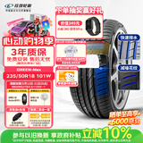 玲珑轮胎汽车轮胎235/50R18 101W XL 绿行GREEN-Max 适配RX5/翼虎/君越