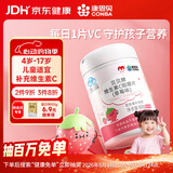 康恩贝儿童学生维生素c咀嚼片60片草莓味vc片4岁-17岁及成人孕妇乳母