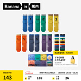 蕉内（Bananain）520C每日主题情侣棉袜子男女士7A抗菌防臭透气多巴胺配色中筒7双 【男】星期色 7双