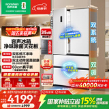 容声方糖515L法式四开门冰箱双系统双循环超薄零嵌入式一级能效风冷无霜白BCD-515P60FZMAD国家补贴