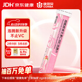 康恩贝 维生素C泡腾片20片 烟酰胺VC维C复合多种维生素VEVB成人固体饮料
