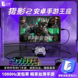 佳影猎影2手游吃鸡王座三角洲无畏和平逆战手游辅助器吃鸡神器键盘CF外设键鼠转换器安卓手机平板用