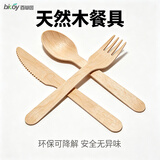 百草园可降解环保餐具一次性刀叉勺木质勺子叉子装独立包装蛋糕甜品20套