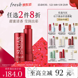 Fresh馥蕾诗经典护唇膏4.3g澄糖当红不让色润唇膏 生日礼物送女友男友