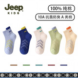 JEEP儿童袜子夏季100%纯棉薄款10A抗菌防臭网眼透气中大童运动男童袜
