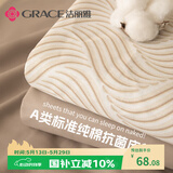 洁丽雅（Grace）A类7A抗菌100%纯棉床单被单单件家用床罩 230*245cm 卡其云纹