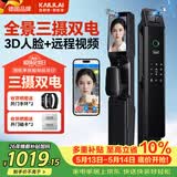 凯利莱三摄人脸识别智能门锁指纹锁全自动电子锁密码锁入户门密码门锁