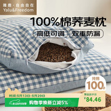 雅鹿·自由自在纯棉荞麦枕头100%全荞麦皮荞麦壳枕芯高度可调节 护颈椎专用 蓝色