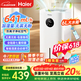 海尔（Haier）加湿器家用无雾蒸发式卧室婴儿推荐办公室负离子净化空气大容量智能定时紫外线杀菌落地加湿器