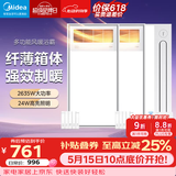 美的（Midea）风暖式浴霸暖风灯照明排气五合一体机集成吊顶无线卫生间浴室机 套装|两卫一厨|GP11琴键*2+B3P凉霸