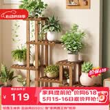 安尔雅实木花架子室内客厅多层落地式阳台置物架多肉绿萝植物摆放花盆架