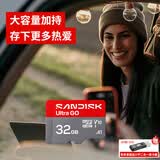 闪迪（SanDisk）TF卡 监控内存卡行车记录仪存储卡手机内存MicroSD卡 至尊高速 全新升级32G 120MB/S A1