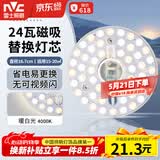 雷士（NVC） led灯盘吸顶灯替换灯芯磁吸灯板灯管灯泡灯条24瓦暖白光4000K