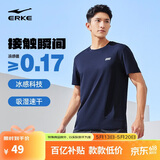 鸿星尔克短袖男夏季圆领速干衣冰感透气吸湿排汗t恤运动男跑步服上衣男t