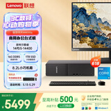 联想扬天M4000q 商用办公台式电脑台式机主机(14代i5-14400 16G DDR5 1TB SSD win11)23.8英寸全套