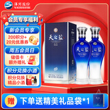 洋河蓝色经典 天之蓝 42度 520ml*2 双瓶装(2018版)