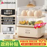 志高（CHIGO）【价保618】煮蛋器蒸蛋器 电蒸锅双层多功能早餐蒸煮一体机小型1-2人 鸡蛋羹神器高温自动断电204
