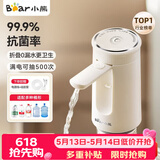 小熊（Bear）桶装水抽水器饮水机取水器电动上水器压水器自动抽水泵YSJ-F06Q1