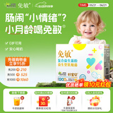 免敏益生菌粉 3-12岁儿童成人益生菌罗伊氏乳杆菌鼠李糖乳杆菌益生元 0-3岁益生菌 2g*1盒 体验装