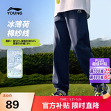 李宁童装儿童运动裤子男女小大童亲肤吸汗凉感束脚卫裤160YKLW081-2