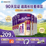 雅培澳版小安素（新版）儿童学生成长全营养奶粉850g 香草味原装进口 【1-10岁】香草味 850g*6罐 （长效守护）