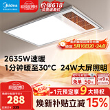 美的（Midea）风暖式浴霸暖风灯照明排气五合一体机集成吊顶无线卫生间浴室机 GP11琴键丨4合一速暖丨温度可视