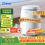 德业（Deye）除湿机/抽湿机 除湿量12升/天 家用轻音吸湿器地下室干燥机干衣机低功耗手机智控DYD-E12A3