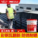 永安固彩钢瓦翻新专用漆铁锈转化剂水性金属漆速干防水黑油漆铁皮防锈漆