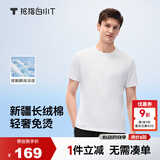 拇指白小T三代水云T恤短袖100%纯棉26春夏新品白小丅百搭免烫 皓白男 4XL