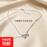 合金项链组合装轻奢百搭日常通勤锁骨链少女潮流配饰 水钻蝴蝶项链