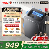 TCL水旋风三动力直驱变频波轮洗衣机全自动12KG大容量家电1.31洗净比国家补贴以旧换新B120T6-DP