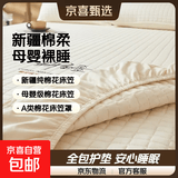新疆纯棉花夹棉床笠罩单件2025新款床罩加厚全包床垫保护罩三件套 新疆棉花米白【母婴级 可裸睡】 单件床笠135x200cm》30cm内床垫