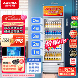 澳柯玛（AUCMA）237大容量立式单门商用冷藏展示柜 超市饮料啤酒保鲜冷柜 陈列冰柜冰箱 风冷循环一级能效 SC-237