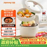 九阳（Joyoung）2L双层电煮锅电炒锅 电热锅 一体宿舍小电锅煮面锅 电炒锅小锅多功能小火锅G186
