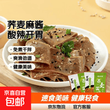 吃欢天面皮红油麻酱酸辣荞麦面皮速食食品拌面擀凉皮方便面宽面 荞麦面皮麻酱味15袋
