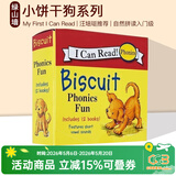 英文原版 My First I Can Read 小饼干狗系列 Biscuit Phonics Fun 12册盒装 自然拼读入门级 汪培珽早教图画绘本书 绿山墙
