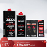 ZIPPO之宝配件耗材 全年口粮 打火机油 大油*1+小油*1+火石*2+棉线*1