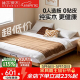 维莎x源氏木语实木悬浮床现代简约无床头床架民宿出租房经济型双人床 原木色1.2*1.9米榻榻米