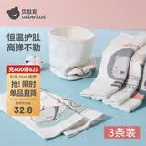 贝肽斯婴儿肚兜宝宝肚围薄款新生儿护肚子双层防着凉神器17x17CM 3条装