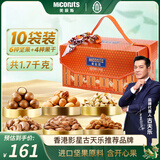 美荻斯坚果礼盒休闲零食大礼包送长辈福利团购 坚果1号盛果1700g