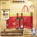 欧维丽（Ouweili）保真橄榄油 西班牙进口原油特级初榨750ml*2橄榄油礼盒 团购送礼