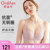 欧迪芬内衣女无钢圈文胸抗菌亲肤侧收副乳小胸聚拢胸罩女友礼物